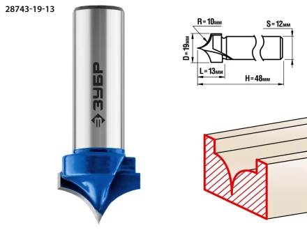 ЗУБР 19 x 13 мм, радиус 10 мм, фреза пазовая фасонная №4, Профессионал (28743-19-13) купить в Нижневартовске