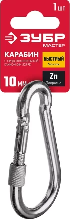 ЗУБР DIN 5299D, 10 мм, 1 шт, карабин с предохранительной гайкой (304556-10) купить в Нижневартовске