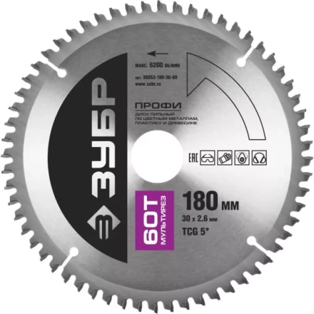 Диск пильный ЗУБР "ПРОФИ" "Точный-МУЛЬТИ рез" по алюминию, ламинату, пластику, ДСП, 60Т, 180х30мм 36853-180-30-60 купить в Нижневартовске