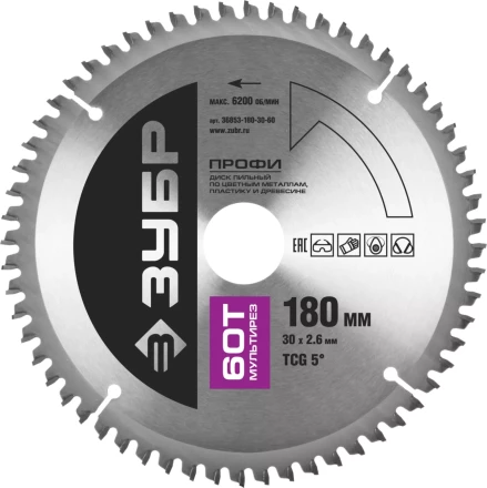 Диск пильный ЗУБР "ПРОФИ" "Точный-МУЛЬТИ рез" по алюминию, ламинату, пластику, ДСП, 60Т, 180х30мм 36853-180-30-60 купить в Нижневартовске