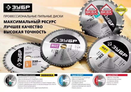 Диск пильный ЗУБР "ПРОФИ" "Точный-МУЛЬТИ рез" по алюминию, ламинату, пластику, ДСП, 60Т, 180х30мм 36853-180-30-60 купить в Нижневартовске