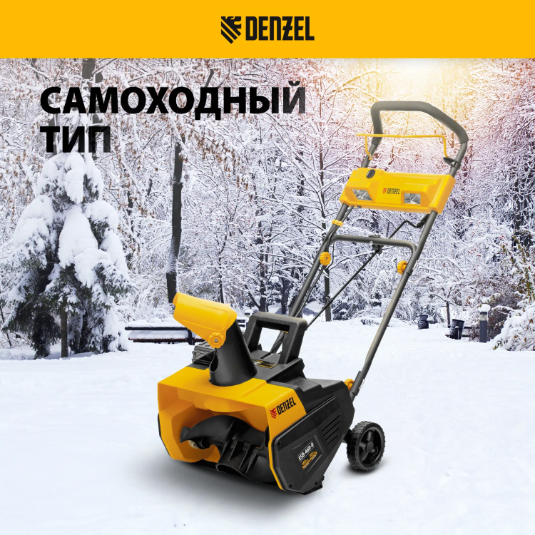 Снегоуборочная машина аккумуляторная ESB-460-0 Li-Ion 36В Denzel 97636 купить в Нижневартовске