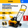 Снегоуборочная машина аккумуляторная ESB-460-0 Li-Ion 36В Denzel 97636 купить в Нижневартовске