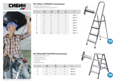 Лестница-стремянка СИБИН алюминиевая, 5 ступеней, 103 см 38801-5 купить в Нижневартовске