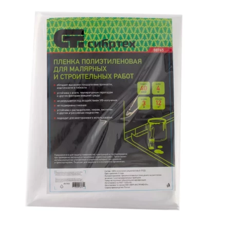 Пленка полиэтиленовая для малярных и строительных работ, 3 х 4 м, 40 мкм Сибртех 88765 купить в Нижневартовске