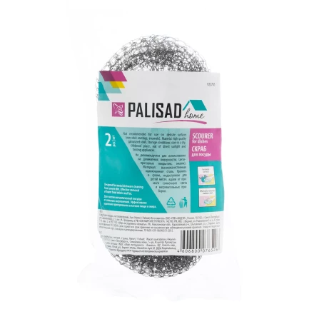 Скраб для посуды, металлический, 2 шт., Home Palisad 923705 купить в Нижневартовске