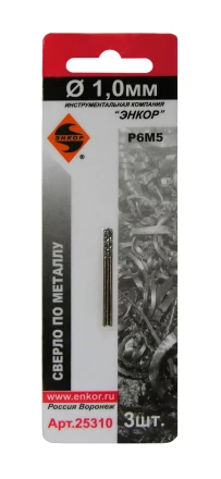 Сверло д/мет Р6М5    1.2мм 3шт. в блистере 5/50 25312 купить в Нижневартовске