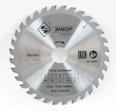 Диск пильный  ф190х30 z32 дерево Энкор 48544