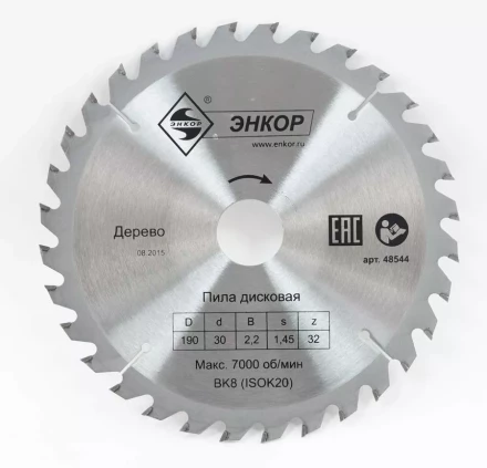 Диск пильный  ф190х30 z32 дерево Энкор 48544 купить в Нижневартовске
