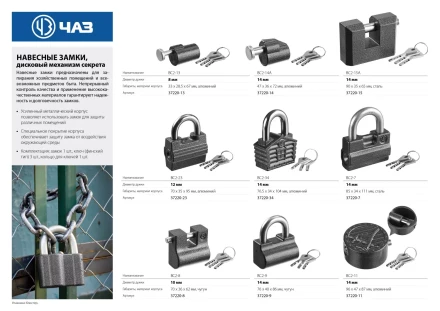 Замок навесной, дисковый механизм секрета, ВС2-23 37220-23 купить в Нижневартовске