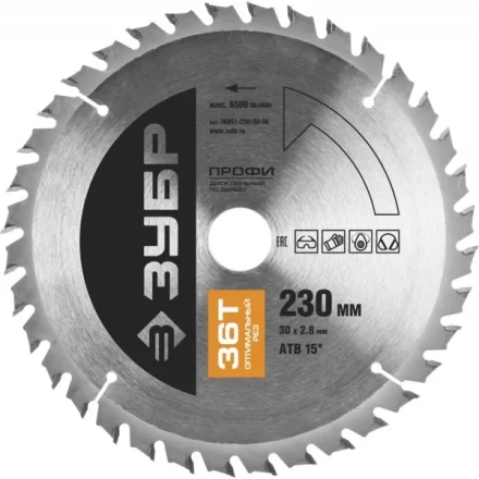 Диск пильный ЗУБР "ПРОФИ" "Оптимальный рез" по дереву, 36Т, 230х30мм 36851-230-30-36 купить в Нижневартовске
