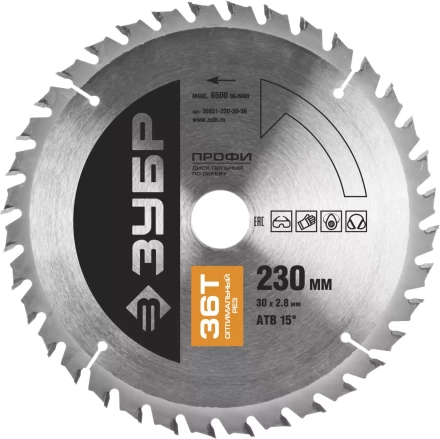 Диск пильный ЗУБР "ПРОФИ" "Оптимальный рез" по дереву, 36Т, 230х30мм 36851-230-30-36 купить в Нижневартовске