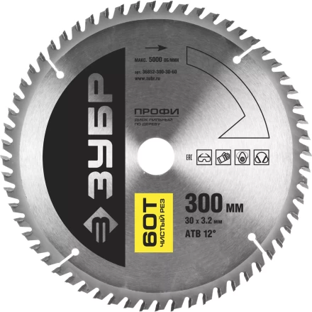 Диск пильный ЗУБР "ПРОФИ" "Чистый рез" по дереву, 60Т, 255х30мм 36852-255-30-60 купить в Нижневартовске