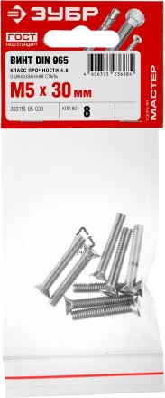 Винт DIN 965, M5 x 30 мм, 8 шт, кл. пр. 4.8, оцинкованный, ЗУБР 303116-05-030 купить в Нижневартовске