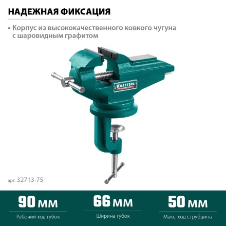 Тиски KRAFTOOL MINI настольные 32713-75 купить в Нижневартовске