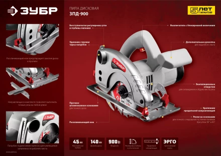 Пила циркулярная ЗПД-900 серия МАСТЕР купить в Нижневартовске