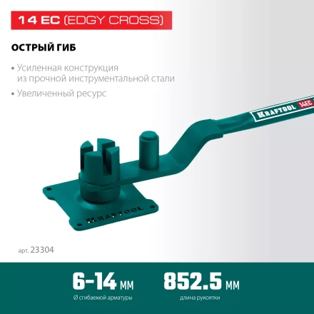 Ручной станок для гибки арматуры 23304 купить в Нижневартовске