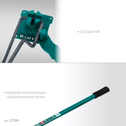 Ручной станок для гибки арматуры 23304 купить в Нижневартовске