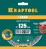 Диск алмазный отрезной для УШМ TURBO 36682-125 купить в Нижневартовске