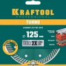 Диск алмазный отрезной для УШМ TURBO 36682-125 купить в Нижневартовске