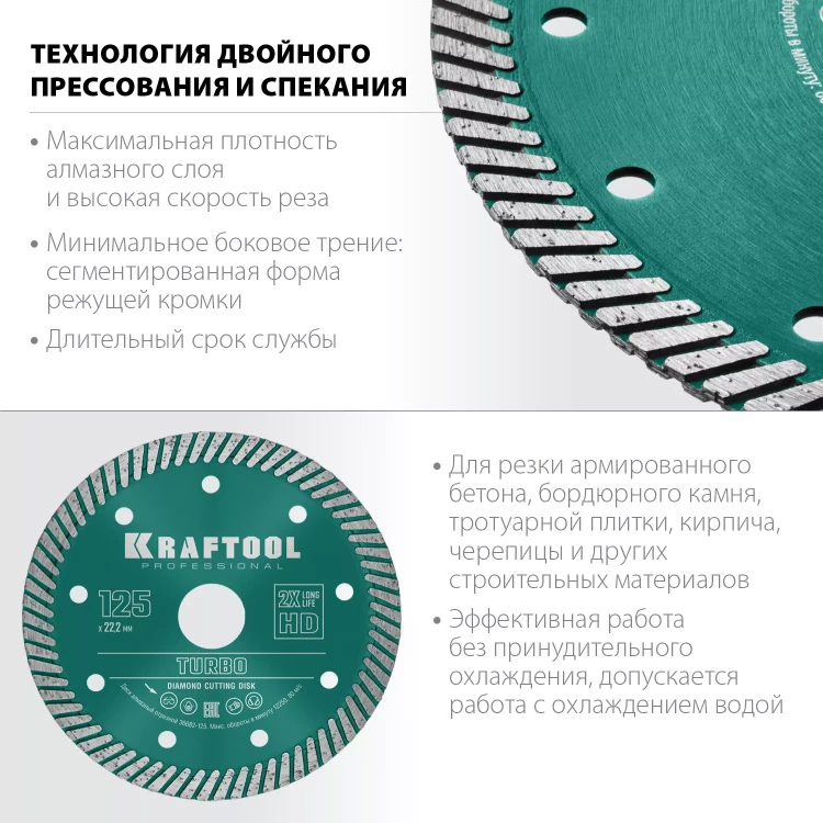 Диск алмазный отрезной для УШМ TURBO 36682-125 купить в Нижневартовске