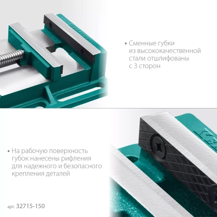 Тиски KRAFTOOL станочные 32715-150 купить в Нижневартовске