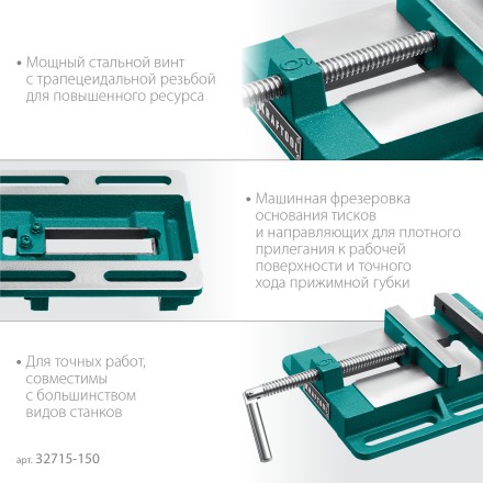 Тиски KRAFTOOL станочные 32715-150 купить в Нижневартовске