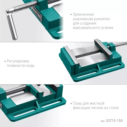 Тиски KRAFTOOL станочные 32715-150 купить в Нижневартовске