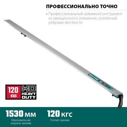 Шина направляющая KRAFTOOL 32235-1.5 купить в Нижневартовске