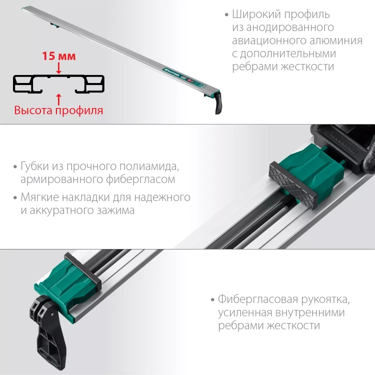 Шина направляющая KRAFTOOL 32235-1.5 купить в Нижневартовске
