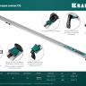 Шина направляющая KRAFTOOL 32235-1.5 купить в Нижневартовске