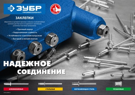 Заклепки стальные пакет серия ПРОФЕССИОНАЛ серия ПРОФЕССИОНАЛ купить в Нижневартовске
