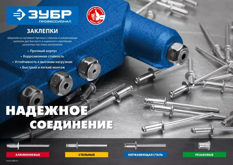 Заклепки стальные пакет серия ПРОФЕССИОНАЛ серия ПРОФЕССИОНАЛ купить в Нижневартовске