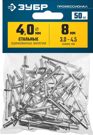 Заклепки стальные пакет серия ПРОФЕССИОНАЛ серия ПРОФЕССИОНАЛ купить в Нижневартовске