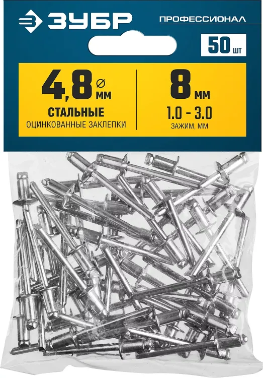 Заклепки стальные пакет серия ПРОФЕССИОНАЛ серия ПРОФЕССИОНАЛ купить в Нижневартовске