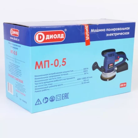 Полировальная шлифмашина Диолд МП-0,5 купить в Нижневартовске