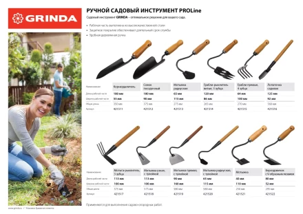 GRINDA PROLine. Грабли-рыхлитель 3-хзубые с деревянной ручкой 120х86х265мм 421514 купить в Нижневартовске