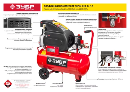 Компрессор воздушный ЗКПМ-220-24-1.5 серия МАСТЕР купить в Нижневартовске