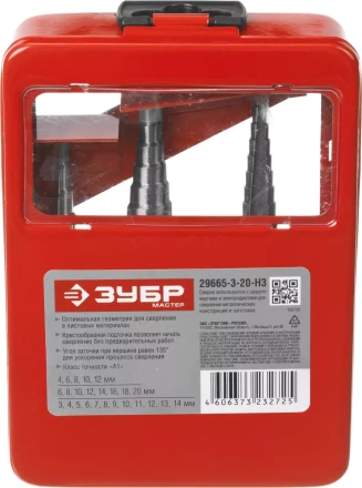 Наборы сверл ступенчатых серия МАСТЕР купить в Нижневартовске