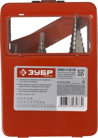 Наборы сверл ступенчатых серия МАСТЕР купить в Нижневартовске