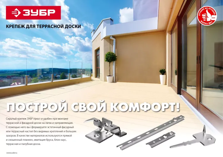 Крепеж со стопором для фасадной и террасной доски Планка-Волна серия МАСТЕР купить в Нижневартовске