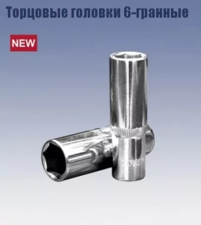 Головка торцевая удлиненная 1/2" 13х77 мм. (6-гранная) Кратон 2 28 07 006