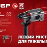 ЗУБР 32 мм, 1200 Вт, перфоратор SDS Plus, мет. корпус (П-32-1200 М) купить в Нижневартовске