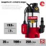 ЗУБР 1100 Вт, дренажный насос для грязной воды, корпус - нерж. сталь (НПГ-М3-1100-С) купить в Нижневартовске