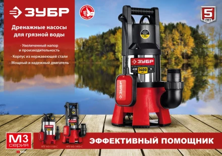ЗУБР 1100 Вт, дренажный насос для грязной воды, корпус - нерж. сталь (НПГ-М3-1100-С) купить в Нижневартовске