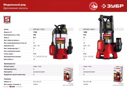 ЗУБР 1100 Вт, дренажный насос для грязной воды, корпус - нерж. сталь (НПГ-М3-1100-С) купить в Нижневартовске