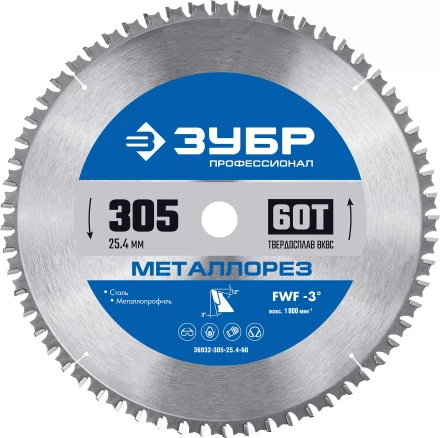 ЗУБР Металлорез, 305 х 25.4 мм, 60Т, пильный диск по металлу и металлопрофилю, Профессионал (36932-305-25.4-60) купить в Нижневартовске