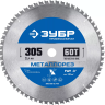 ЗУБР Металлорез, 305 х 25.4 мм, 60Т, пильный диск по металлу и металлопрофилю, Профессионал (36932-305-25.4-60) купить в Нижневартовске