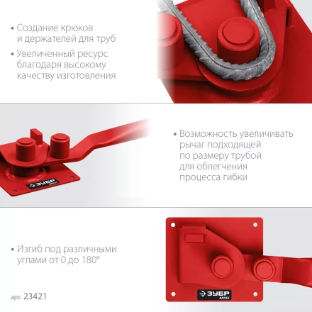 ЗУБР АРП-12, плавный гиб, арматурогиб (23421) купить в Нижневартовске