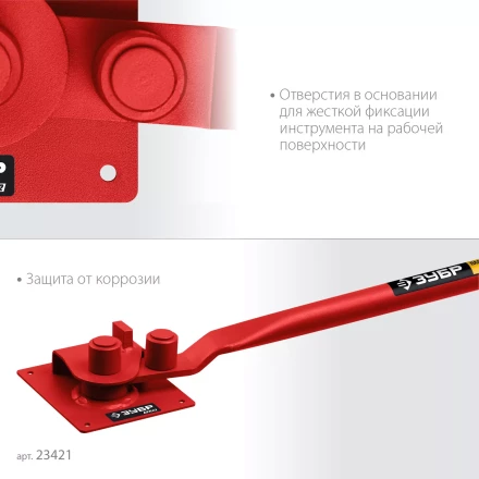 ЗУБР АРП-12, плавный гиб, арматурогиб (23421) купить в Нижневартовске
